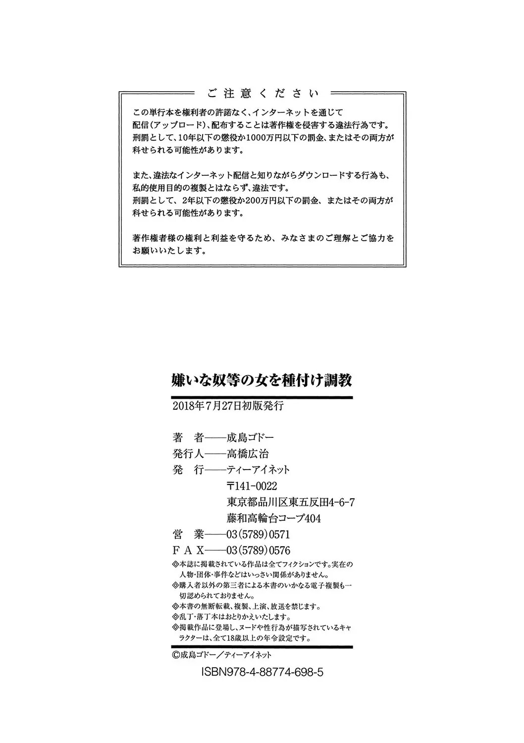 Hentai Manga Comic-Breeding and training the women of those I hate-Read-211